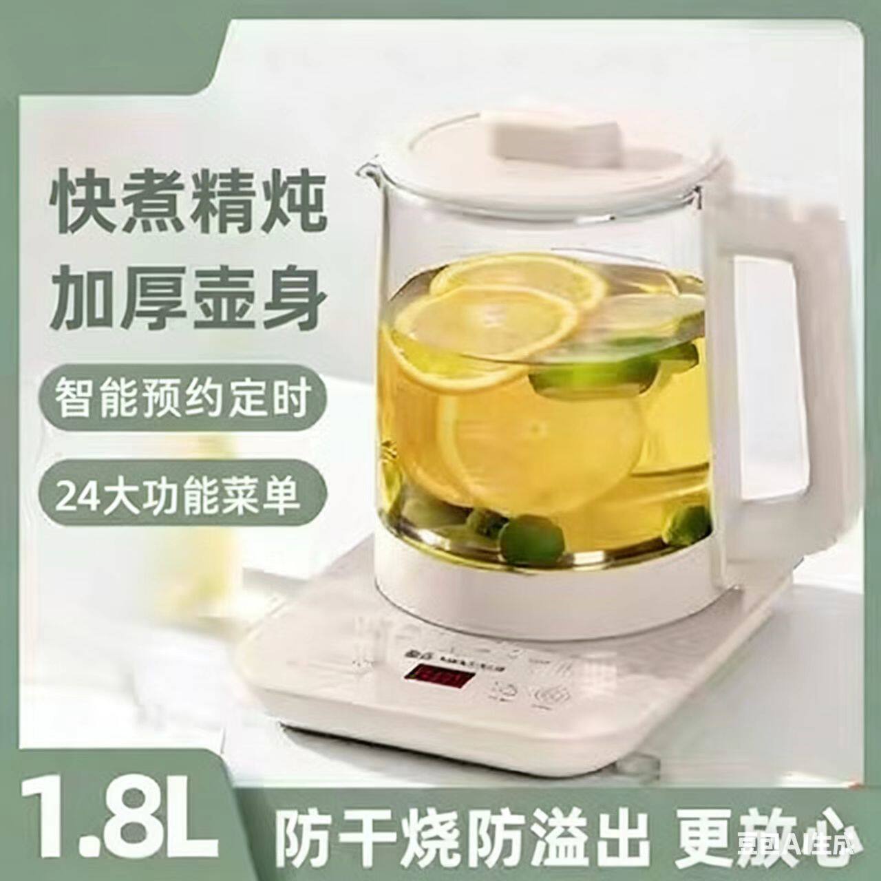 养生壶办公室家用多功能烧水壶煎壶煮茶养生壶全自动1.8L玻璃