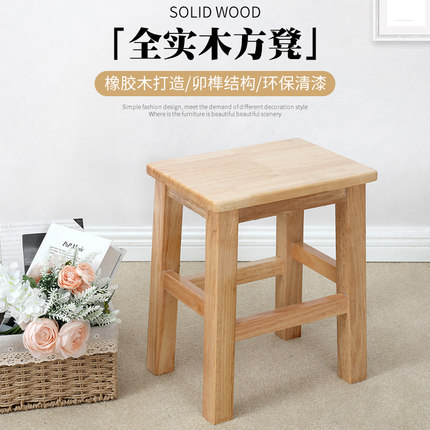 实木方凳原木板凳子家用餐凳茶几凳饮食店商用凳工厂车间学校用凳