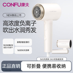 康夫电吹风机家用负离子护发速干风力大功率学生宿舍折叠风筒3153