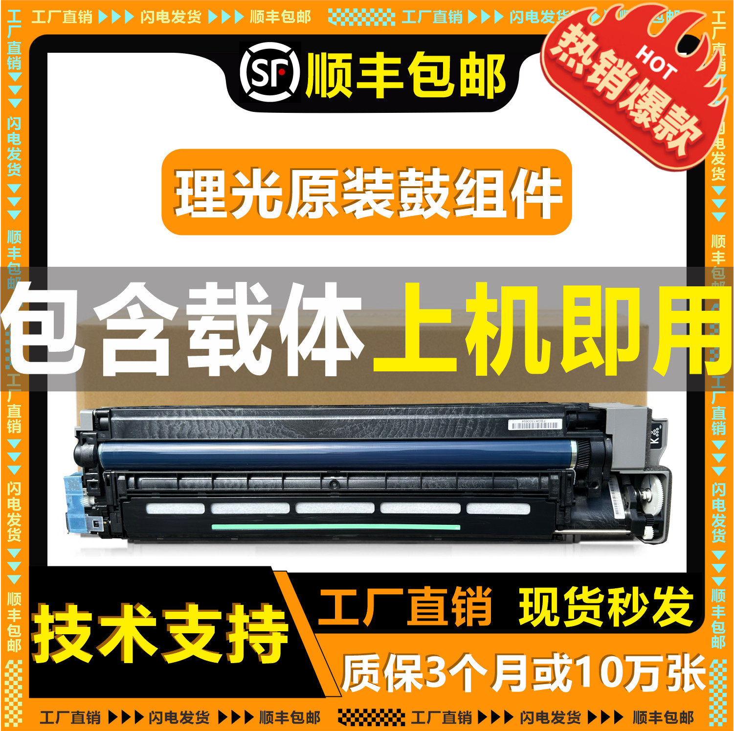 适用理光MC2001原装硒鼓IMC2000 2500 3000 C3500 6000套鼓显影仓 - 实物图