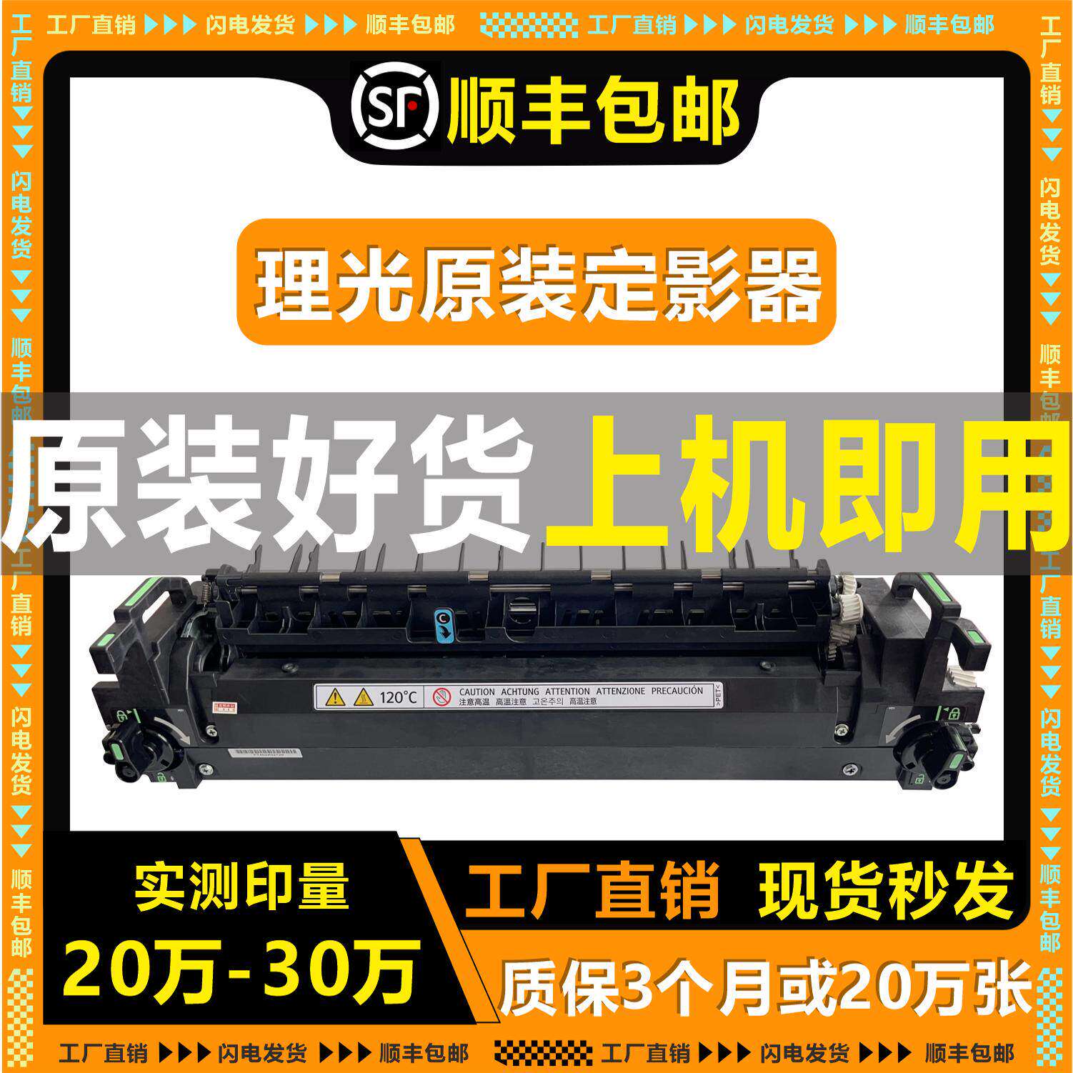 适用理光MC 2000 MC 2001原装定影器IMC C2500 3500 6000加热组件