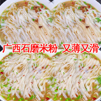 广西梧州岑溪岑乡石磨米粉河粉米皮老友粉米线凉拌粉宽切粉非三堡
