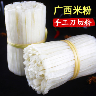 廣西岑溪石磨手工米粉河粉干粉切粉寬粉條扁粉皮老友粉非羅秀濕粉