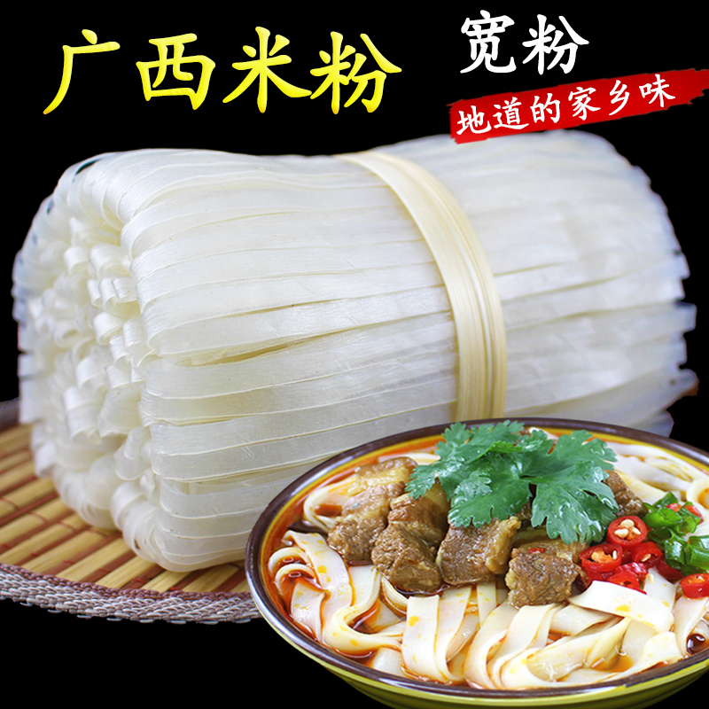 广西手工米粉干石磨河粉条扁粉皮