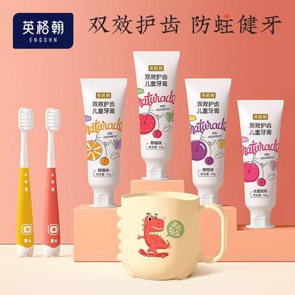 英格翰婴儿牙膏益生菌低氟防蛀防龋1-6岁儿童水果味小孩刷牙膏50g