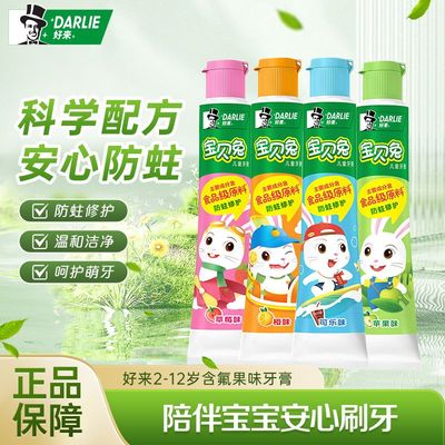 黑人儿童牙膏宝贝兔可乐含钙