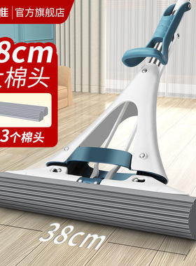 美丽雅海绵拖把对折式挤水托把免手洗吸水拖布家用大器胶棉地拖