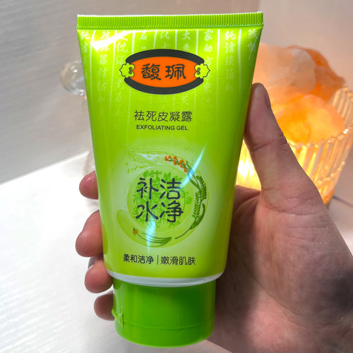 馥珮祛死皮凝露清洁去角质
