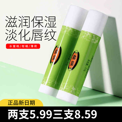 馥珮润唇膏保湿防干裂
