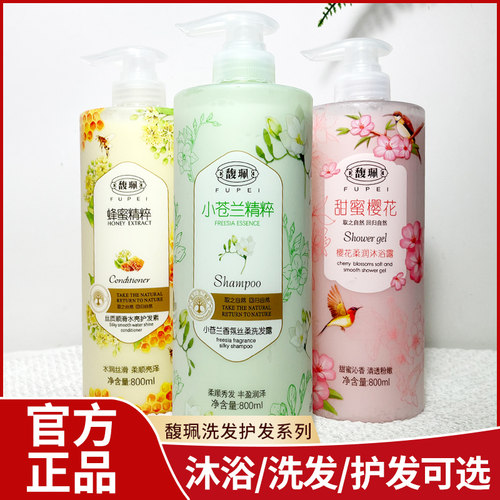 馥珮小苍兰香氛洗发露持久留香
