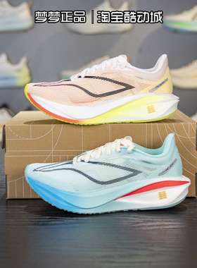 李宁女鞋2025新款飞电5C马拉松高回弹碳板运动鞋跑步鞋ARMV002-15