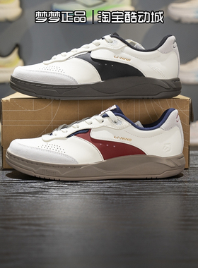 李宁男鞋2026新年款和光运动舒适柔软耐磨休闲板鞋AGCW031-6-4