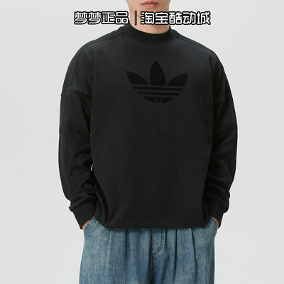 阿迪达斯三叶草男装2026新款运动圆领日常休闲长袖T恤KD6575 6576