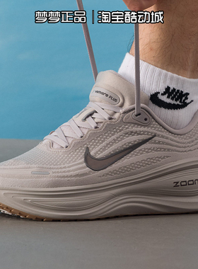 耐克nike男鞋2026新款NIKE VOMERO PLUS轻便耐磨跑步鞋HV8150-005