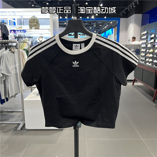 Adidas阿迪达斯三叶草女运动透气时尚休闲短袖t恤JC8703 JC8704