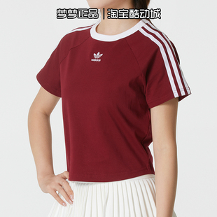 阿迪达斯三叶草女士2025新款运动纯棉针织休闲圆领短袖T恤KF0314