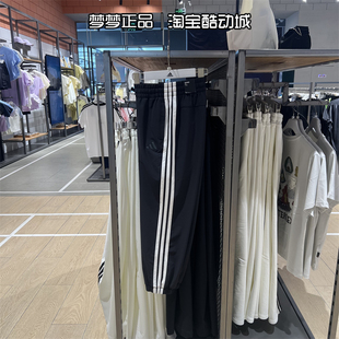 阿迪达斯女士2025新款健身运动宽松透气休闲梭织收口长裤JZ2173