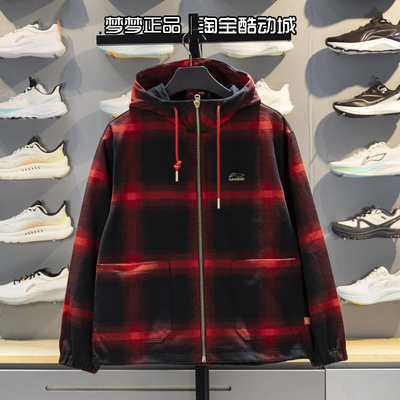 李宁男士2026款运动透气休闲舒适连帽夹克格子外套AFDW137-2-3