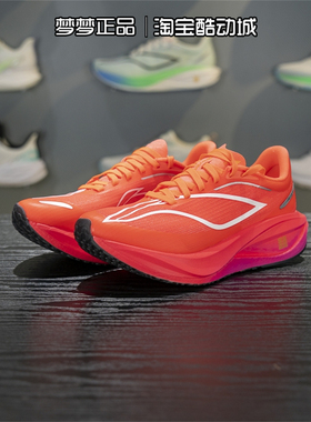 李宁女鞋2025新款飞电5C马拉松高回弹碳板运动鞋跑步鞋ARMV002-27