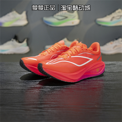 李宁飞电5C马拉松高回弹碳板跑鞋