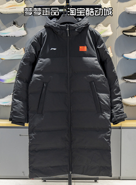 李宁男装2025冬新款国旗运动保暖长款连帽羽绒服外套AYMV659-4-5