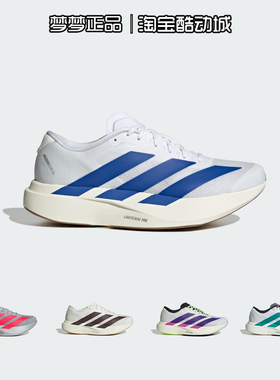 阿迪达斯男鞋2025新款adizero Evo SL M运动缓震耐磨跑步鞋JS4494