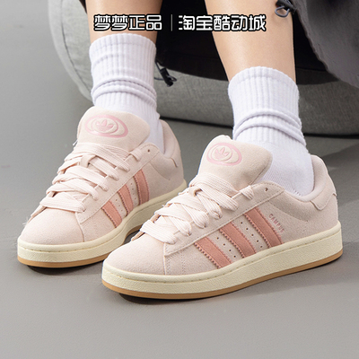 阿迪三叶草女2025新款CAMPUS 00s W板鞋三条杠防滑运动鞋JH5628