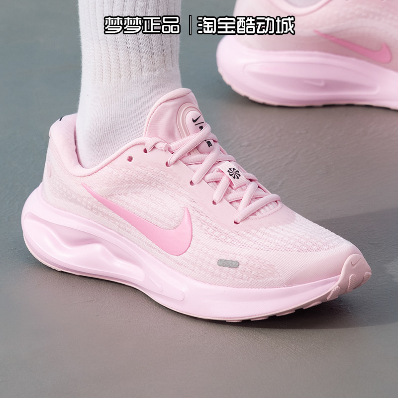 耐克nike女鞋2026新款NIKE JOURNEY RUN缓震轻便跑步鞋IR0114-666,运动鞋new,跑步鞋,淘宝优惠券,粉丝福利购,淘宝优惠卷