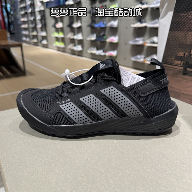 阿迪达斯男鞋溯溪鞋运动鞋