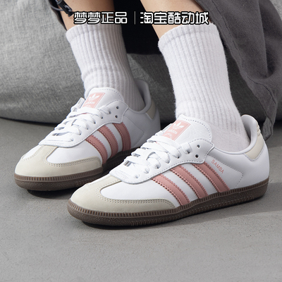 阿迪三叶草女鞋2026新款SAMBA OG W三条杠休闲防滑运动板鞋JI2677