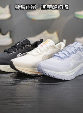 李宁女鞋2025新款赤兔8反光轻量竞速运动训练跑步鞋ARPV014-3-4