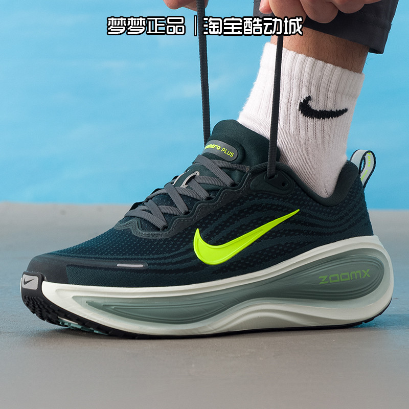 耐克nike男鞋2025新款NIKE VOMERO PLUS轻便耐磨跑步鞋HV8150-300