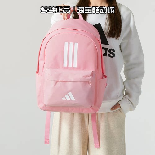 阿迪达斯男女包2025新款户外运动包学生书包休闲双肩背包IS7046