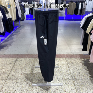 阿迪达斯男士2025新款运动跑步健身训练梭织速干休闲长裤KC2877
