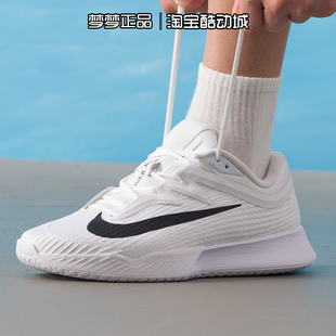 耐克nike男子ZOOM VAPOR PRO 3网球鞋系带轻便运动鞋FZ2161-101