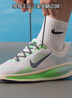 耐克nike女鞋2025新款VOMERO 18运动的缓震耐磨跑步鞋IM6706-150