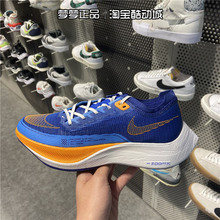 耐克男鞋ZOOMX VAPORFLY NEXT% 2碳板马拉松运动跑步鞋FD0713-400