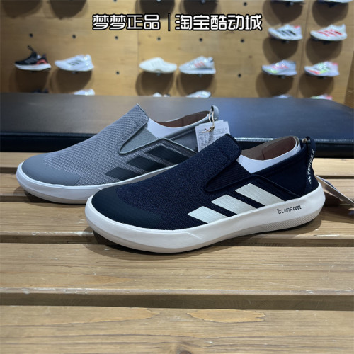 阿迪达斯男运动一脚蹬溯溪休闲鞋