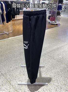 PUMA彪马男子卫裤新款透气舒适针织宽松收口运动长裤628095-01