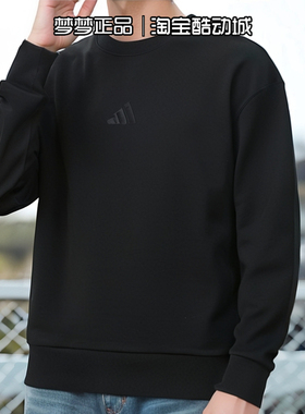 阿迪达斯男士2025新款运动宽松透气针织休闲圆领套头衫卫衣IX1261