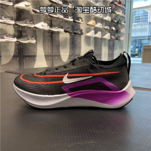 Nike/耐克男马拉松跑步鞋正品