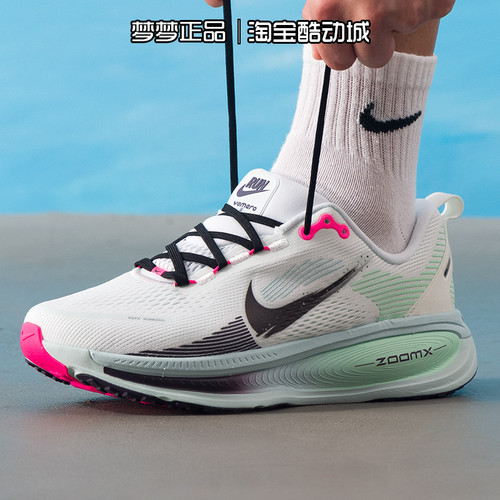 耐克nike男鞋2025新款VOMERO 18 GTX运动休闲跑步鞋IM6676-104