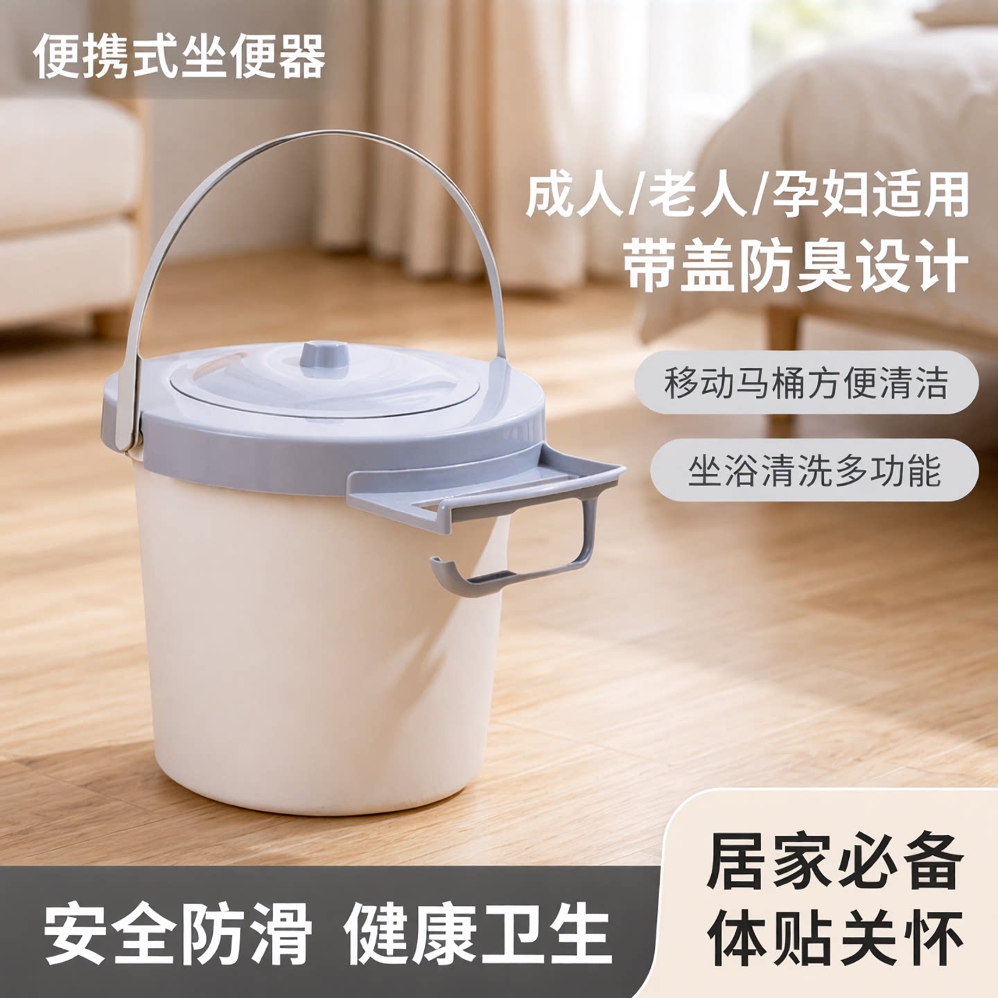 便携式坐便器卧室家用带盖成人老人孕妇痰盂尿桶坐浴清洗移动马桶