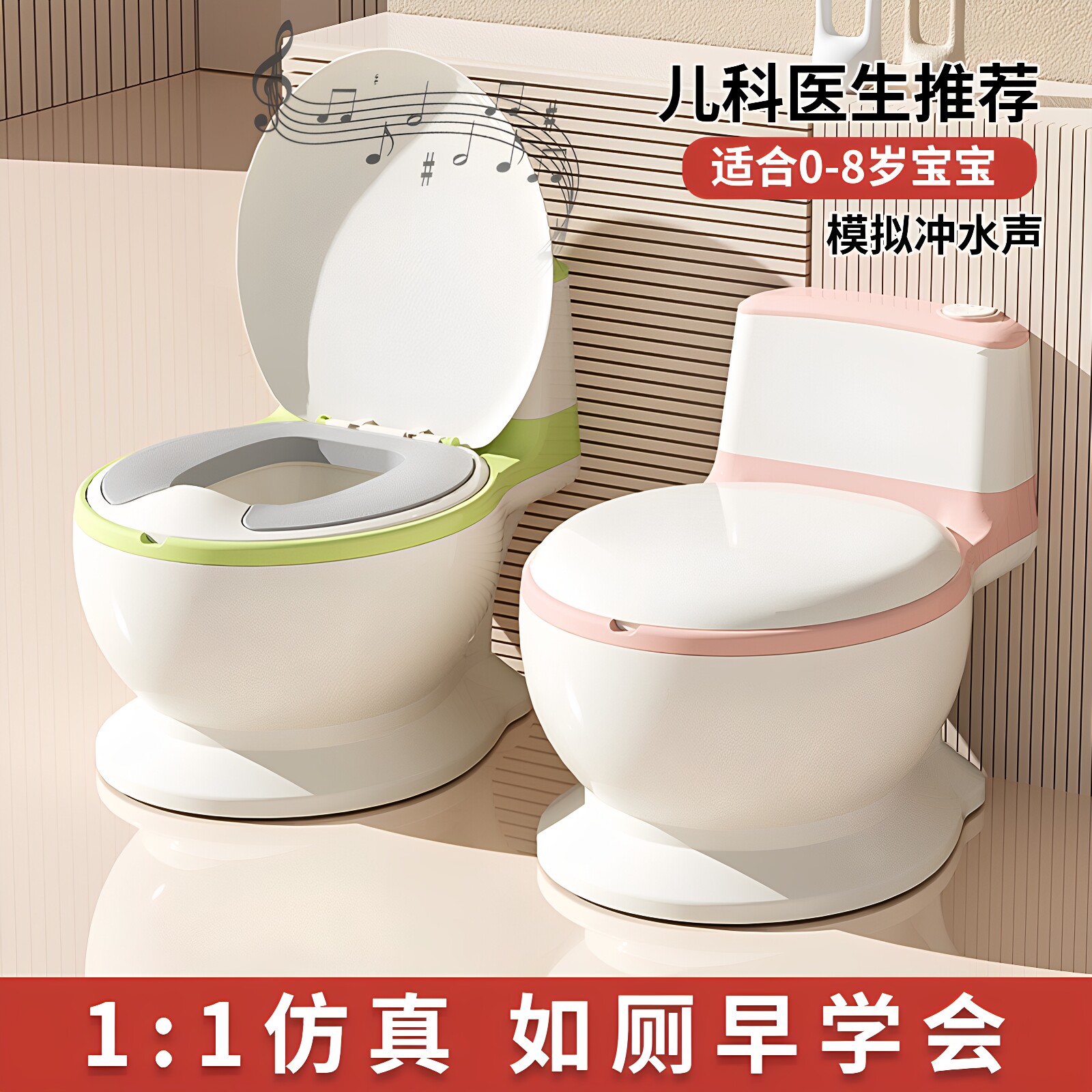婴幼儿家用座便器带冲水声
