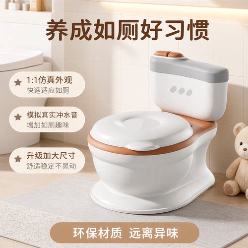 仿真音乐冲水声婴幼儿马桶