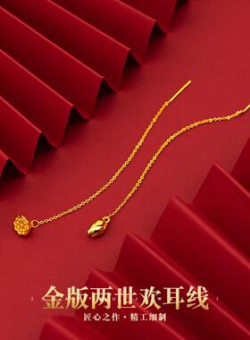 【莲蓬耳线】金店同款仿黄金耳线两世欢莲花耳钉耳线礼物结婚三金