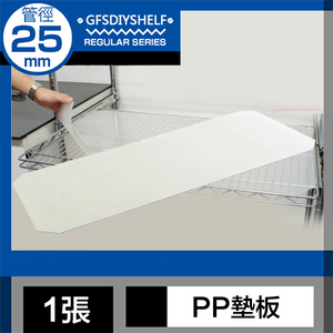 收纳架置物架防尘垫PP垫板塑料透明胶板30  35  40 45 50