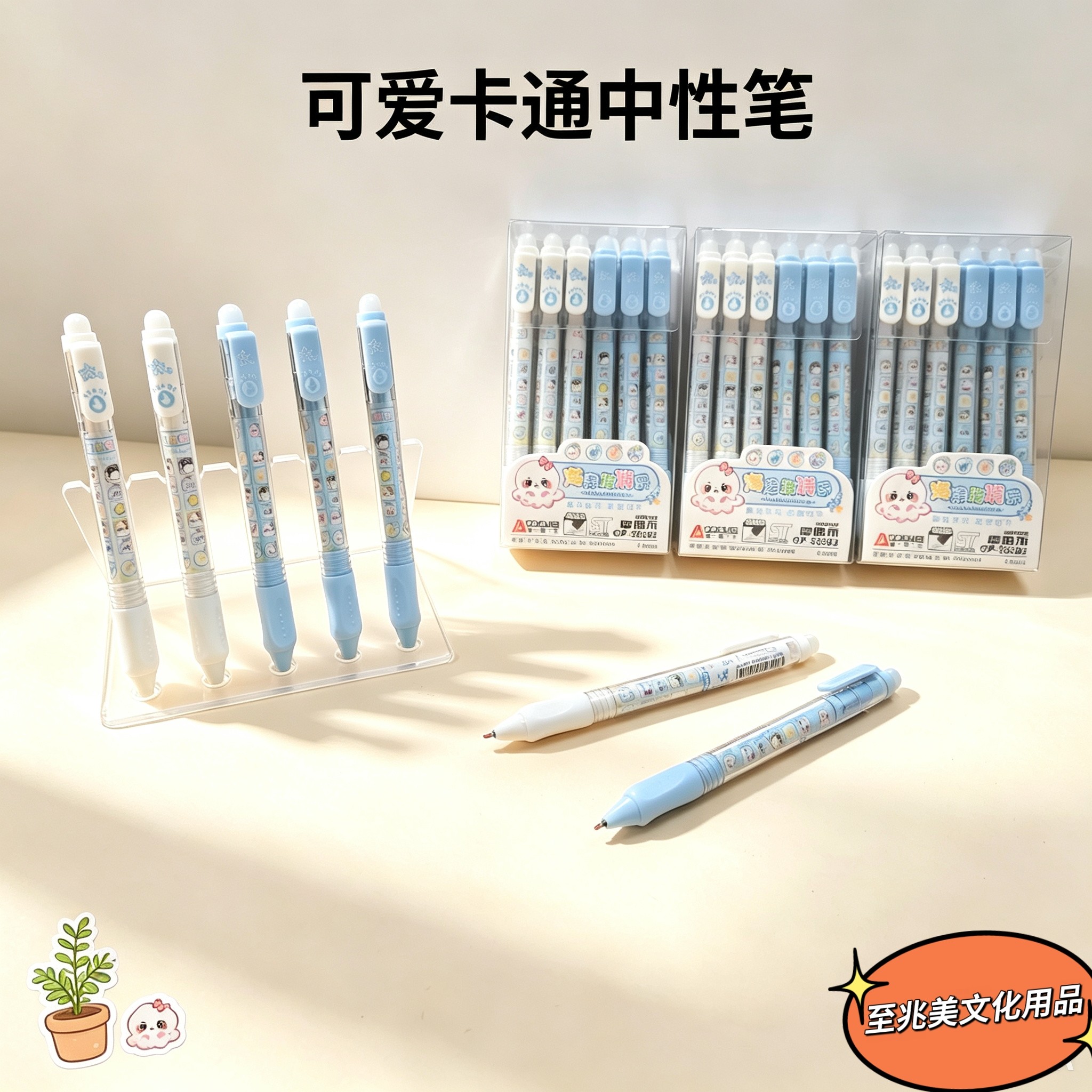 奥德美热可擦中性笔海洋消消乐按动旋转图案0.5mmST头黑色摩磨乐