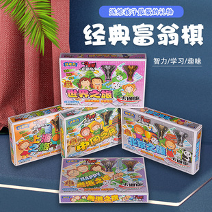 钱老大卡通版富翁游戏棋世界中国之旅带立体奖杯桌游儿童益智玩具