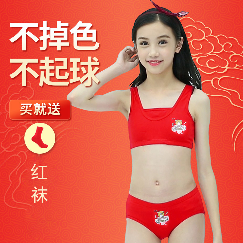 2024年女童本命年红内衣套装儿童发育内衣纯棉背心文胸内裤大童
